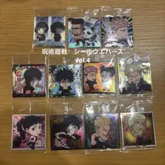 呪術廻戦 vol.4 ウエハースシールセット