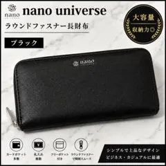 新品未使用 nano universe ナノユニバース長財布 ブラックのサムネイル