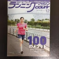 2025年 12月号