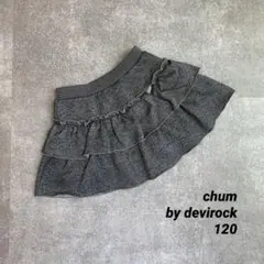 スカート デビロック　120