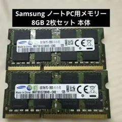 SAMSUNG ノートPC用メモリ 16GB 2枚セット 計32GB - メルカリ