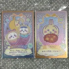 ちいかわ ウエハース ラッキーカードコレクション 唐辛子の束 顔まわり用付属品