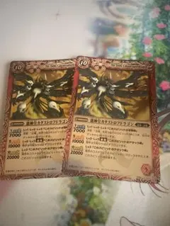 バトスピ 激神皇カタストロフドラゴン 初期レリーフ仕様 - メルカリ