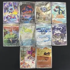『*』様 ブラックボルト　ホワイトフレア　AR ポケモンカードセット 10枚