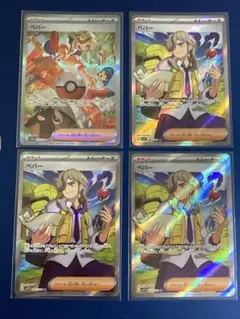 ペパー　4枚セット