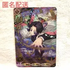 鬼滅の刃 日輪バトルスラッシュ 胡蝶しのぶ UR A01-009 - メルカリ