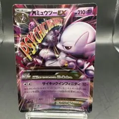 2026年最新】ミュウツー exの人気アイテム - メルカリ