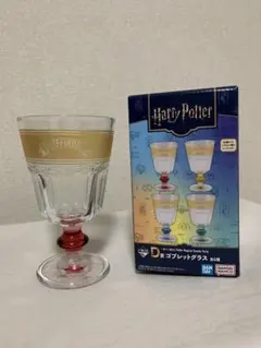ハリーポッター　1番くじ　D賞　ゴブレットグラス　グリフィンドール