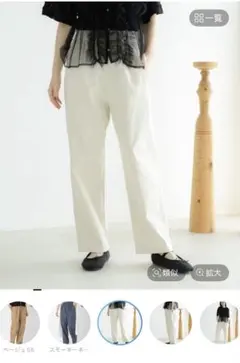 スタジオクリップ　イージーゆるテーパードパンツ