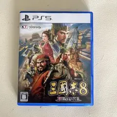 triverさま専用　PS5 三國志8 REMAKE 通常版