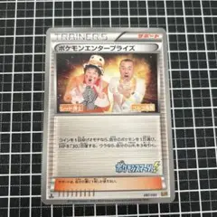 2026年最新】ポケモンカード ポケモンエンタープライズの人気アイテム