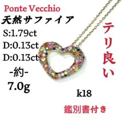定価約95万円希少Ponte Vecchio鑑別付サファイア1.79ct K18 - メルカリ