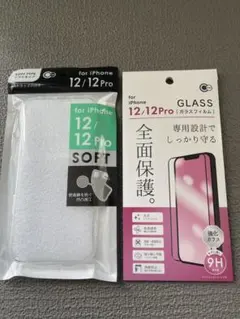iPhone12、12PRO用　　ケースと専用フィルム（ガラス）