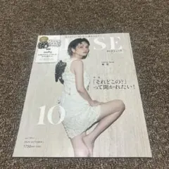 オトナミューズ 2025年10月号