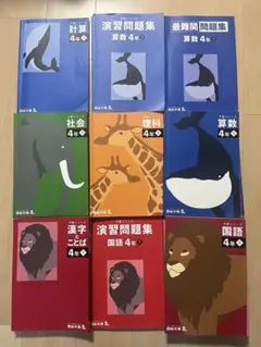 2026年最新】四谷大塚 予習シリーズ 4年 理科の人気アイテム - メルカリ