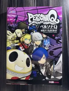 2026年最新】ペルソナq コミックの人気アイテム - メルカリ
