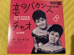 シスターラビッツ安室奈美恵「ポンキッキーズ」～一寸桃金太郎 雷蔵様