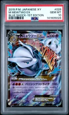 2026年最新】ミュウツーGX HR psa10の人気アイテム - メルカリ
