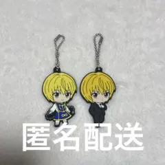 ハンターハンター ラバーマスコット クラピカ ガチャガチャ