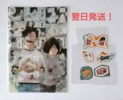 ハイキュー!!　ジャンプgiga 黒尾　研磨　幼少期　クリアファイル