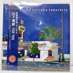 山下達郎　FOR YOU　1982年オリジナル盤　LPレコード 山下達郎 FOR YOU LP レコード1982年 オリジナル盤 - メルカリ