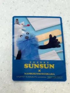 パペットスンスン マツモトキヨシ クリアカード付ステッカー