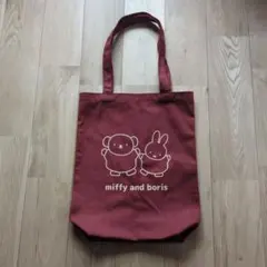 ミッフィーとボリス コットンバッグ