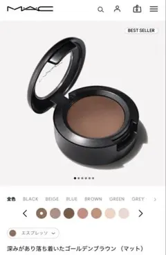 MAC スモールアイシャドウ　エスプレッソのサムネイル