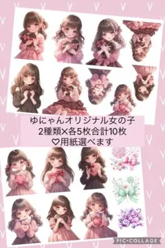 【オリジナルキャラ】C-508.コラージュシート　素材　女の子