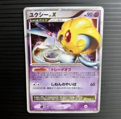 ユクシーEX ポケモンカード 90HP ユクシーEX ポケモンカード 90HP - メルカリ