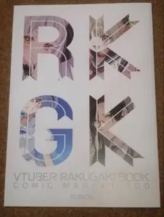 2026年最新】フカヒレ コミケの人気アイテム - メルカリ
