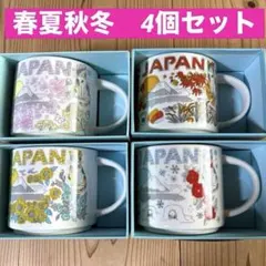 午後の紅茶 オリジナルティーマグカップ 5色コンプリートセット - メルカリ