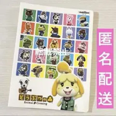 2026年最新】どうぶつの森 amiiboカード アルバムの人気アイテム