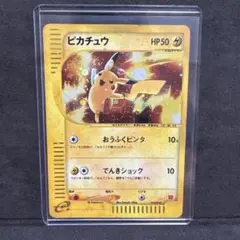 【極美品級】ポケモンカードe マクドナルド ピカチュウ キラ プロモ ワンオーナ 極美品級】ポケモンカードe マクドナルド ピカチュウ キラ プロモ