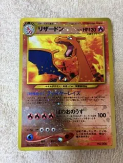 ポケモンカード リザードン 旧裏 プレミアム ファイル2 ファイヤー