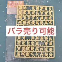 【バラ売り可能】 まいぱちるん 黄色 文字パーツ