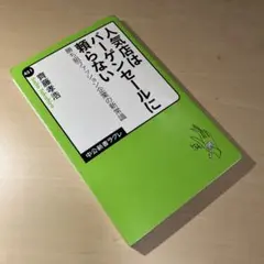 人気店はバーゲンセールに頼らない : 勝ち組ファッション企業の新常識