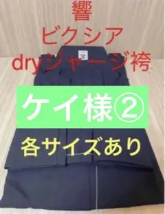 Ke-Sama ② 익스클루시브 레터 팩