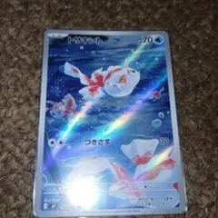 ポケモンカード トサキント AR 084/081のサムネイル