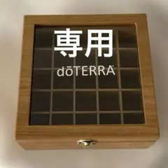 2026年最新】doterra 木箱の人気アイテム - メルカリ