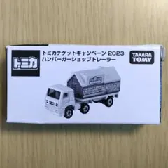 限定 新品 トミカチケットキャンペーン2023 ハンバーガーショップトレーラー