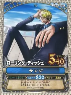 ワンピース ワンピーベリーマッチ サンジ カード