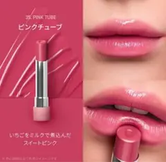 ピンクチューブ　グレイジーリップグロウ　3ce PINK TUBE コムハニーのサムネイル
