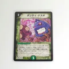 デュエルマスターズ ダンディ・ナスオ 2枚セット - メルカリ