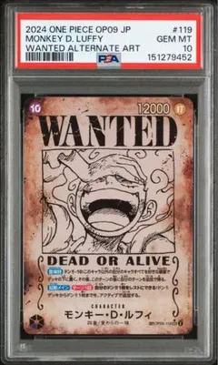 ルフィ 手配書 psa10 PSA10】モンキー・D・ルフィ(パラレル)(手配書) SP OP05-119 1枚 (Used