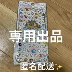 ぽんず。様　専用出品です♪ シール４点セット