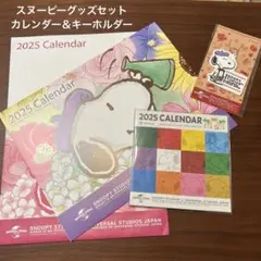 【新品】スヌーピー 2025年カレンダー2種A4＆卓上、キーホルダーセットのサムネイル