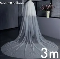 ベール3mロング ウェディングベール ウエディング ブライダル小物 アクセサリー