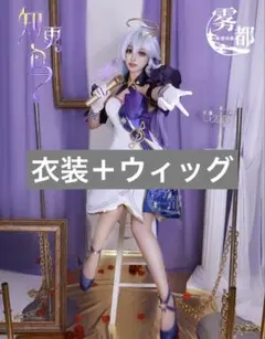 三分妄想 原神 珊瑚宮心海 コスプレ衣装 ウイッグ靴付き - メルカリ