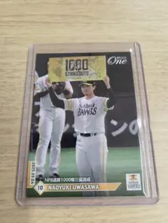 985/2025 EPOCH ONE エポックワン ソフトバンク 上沢直之